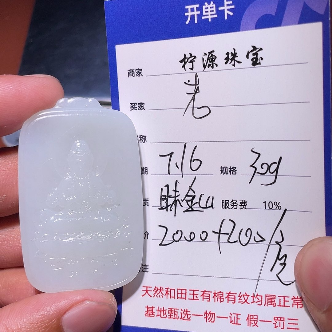 和田玉挂件未镶嵌老*头