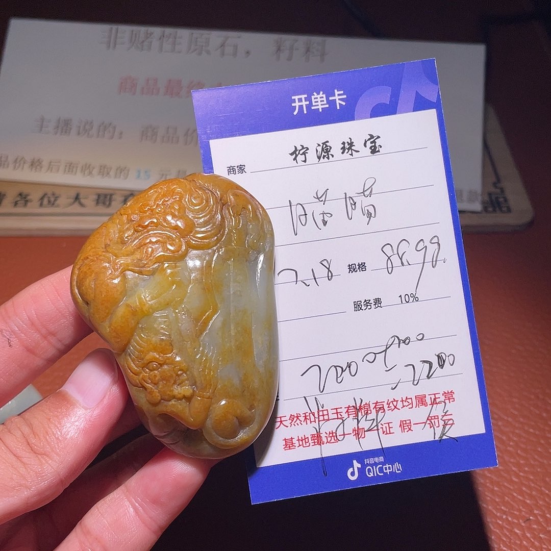 和田玉把件未镶嵌瞄*