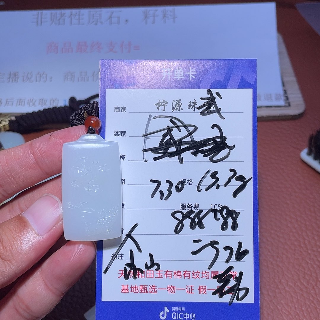 和田玉挂件未镶嵌武*u