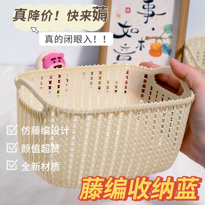 仿藤编收纳篮桌面收纳盒篮子零食筐杂物家用厨房玩具置物篮储物篮
