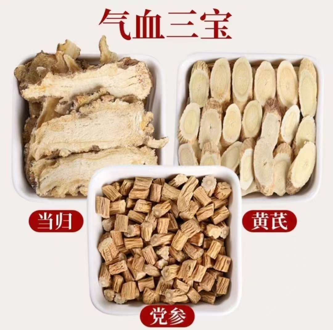 气血三宝茶 黄芪 当归 党参