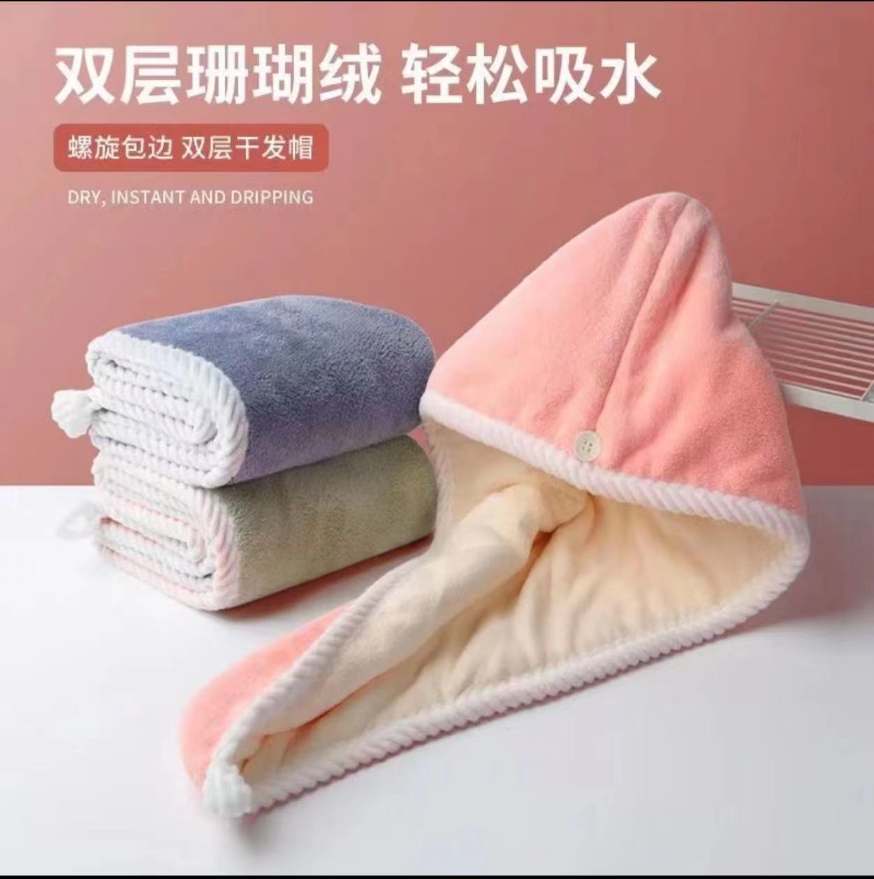 到手一个双层干发帽 颜色随机 请勿中差评