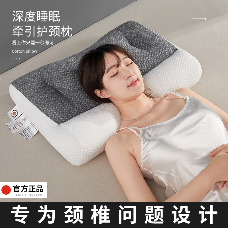 日本骨科反牵引枕头护颈椎人体工学助睡眠枕芯家用一对装睡觉专用