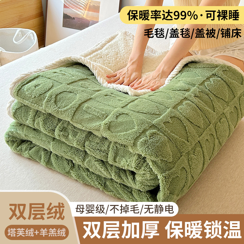 立体提花羊羔绒毛毯塔芙绒冬季沙发午睡盖毯单人加厚双面绒毯子