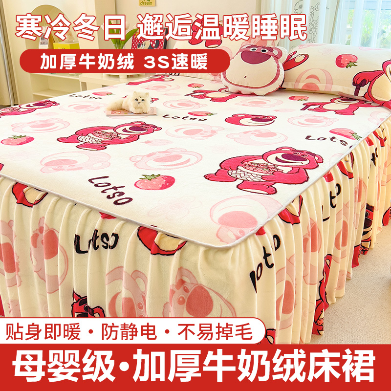 迪士尼牛奶绒床裙床笠单件加厚保暖床垫保护罩公主风珊瑚加绒床套
