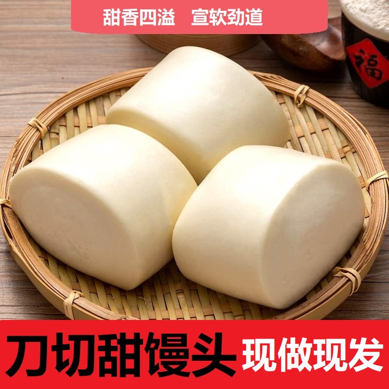 山东纯手工方形甜馒头千层加糖馍馍老面刀切早餐香饽饽北方面食