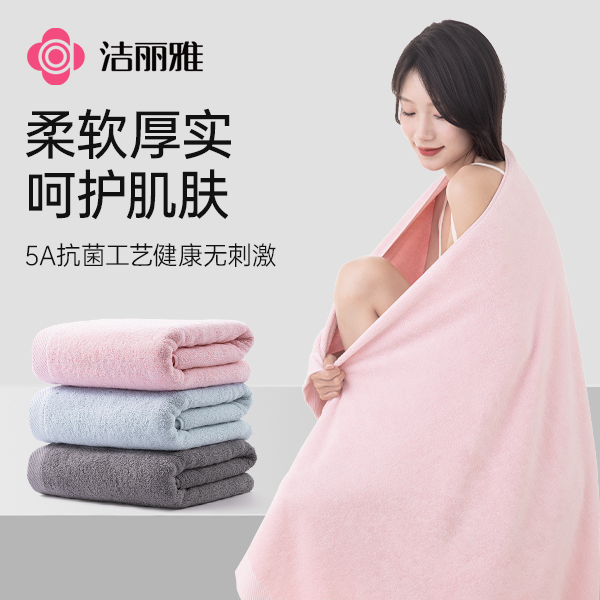 洁丽雅5A纯棉抑菌浴巾女纯色吸水亲肤家用擦澡巾男厚不易掉毛柔软