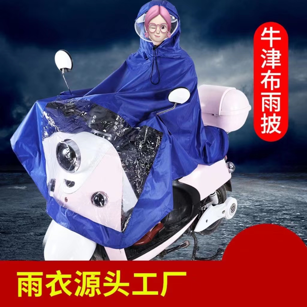 100件/包单人牛津布雨披高档独立包装电瓶车雨衣加大