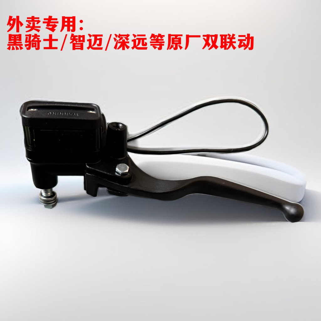 外卖专用原厂黑骑士智迈深远等电动车刹车上泵