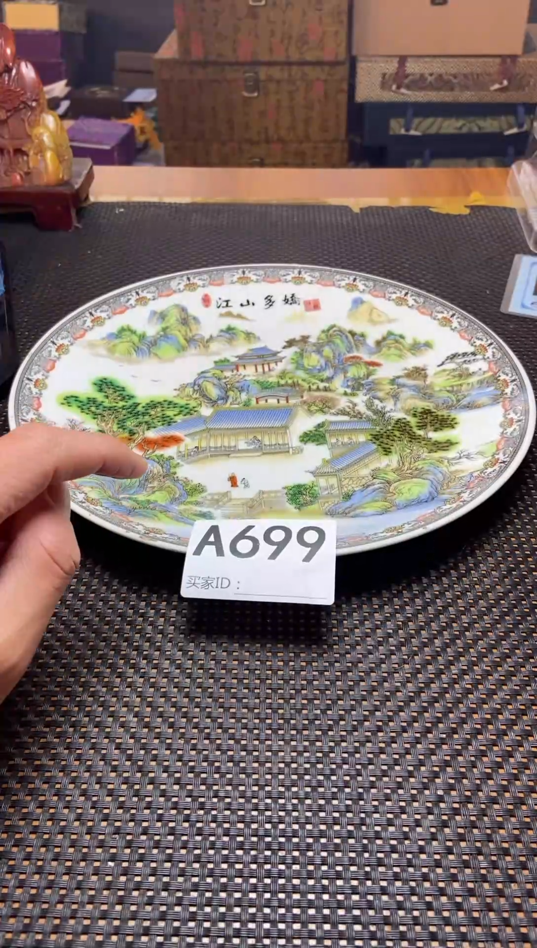 【闪购商品】瓷瓷片A699