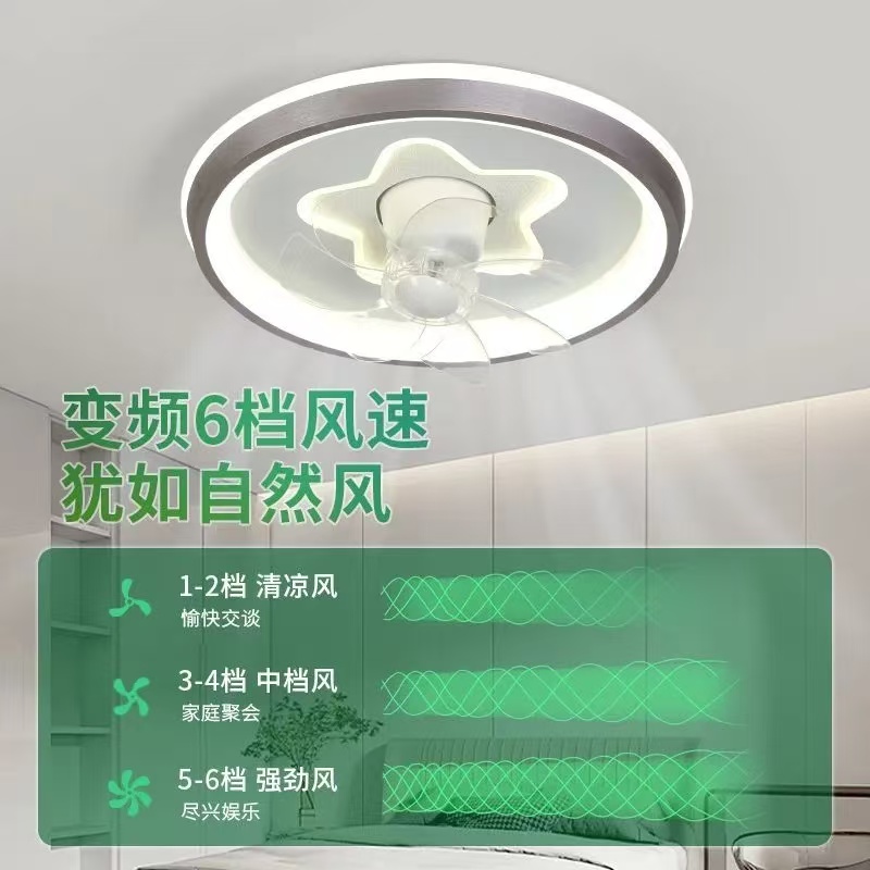 新款云朵星星月亮简洁大气卧室书房餐厅风扇灯