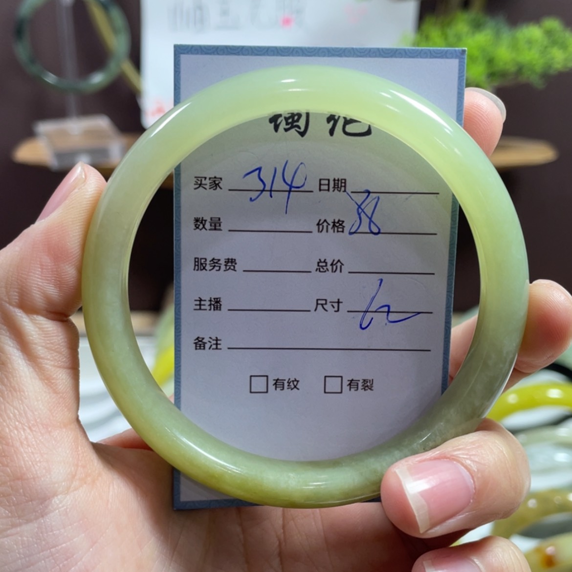 【闪购商品】蛇纹石玉手镯未镶嵌