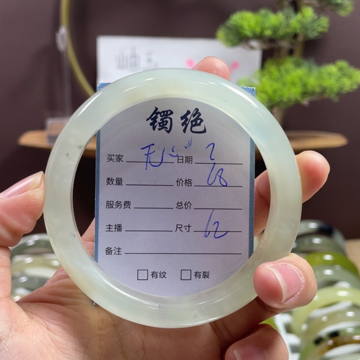 【闪购商品】蛇纹石玉手镯未镶嵌无***