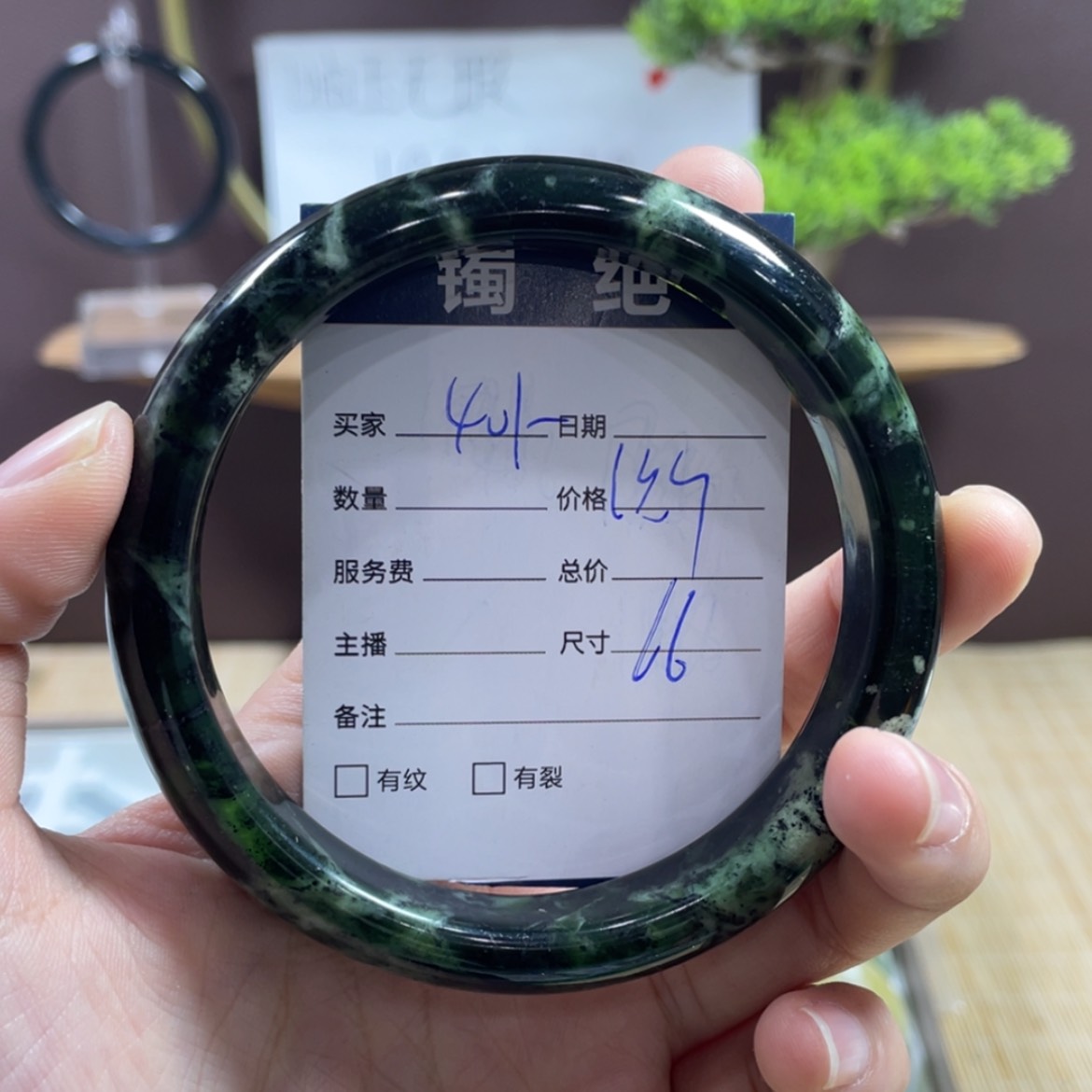 【闪购商品】蛇纹石玉手镯未镶嵌