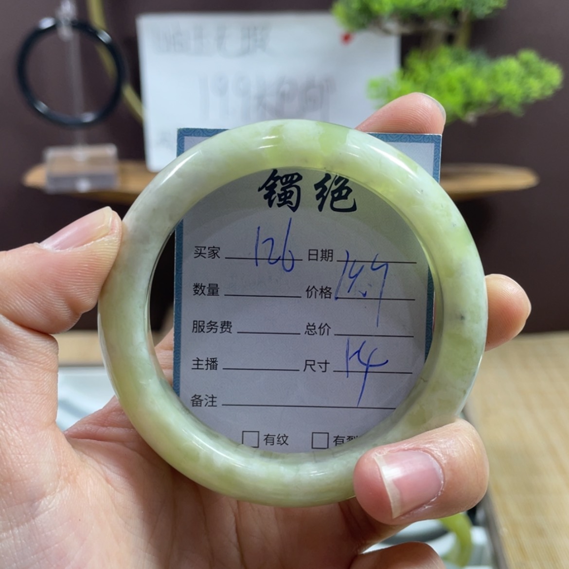 【闪购商品】蛇纹石玉手镯未镶嵌