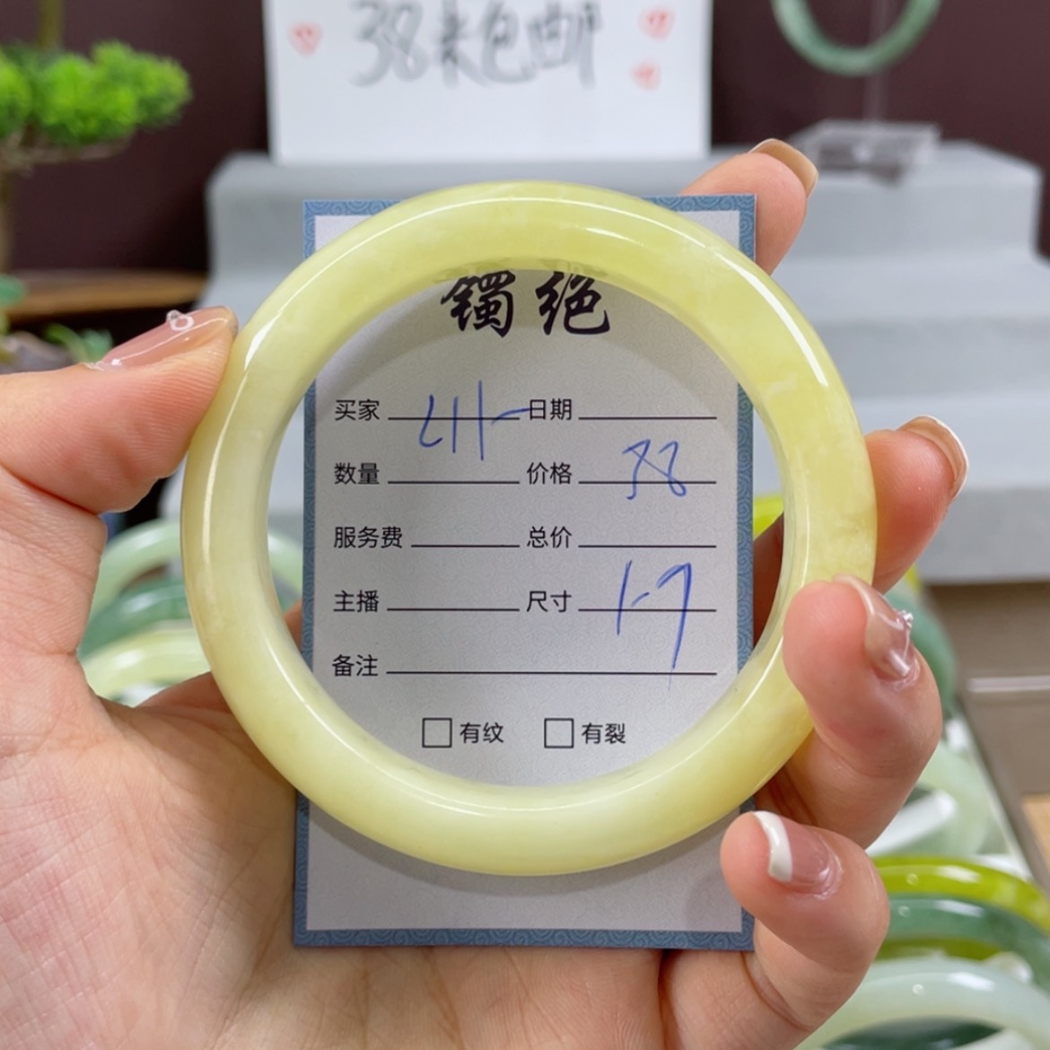 【闪购商品】蛇纹石玉手镯未镶嵌