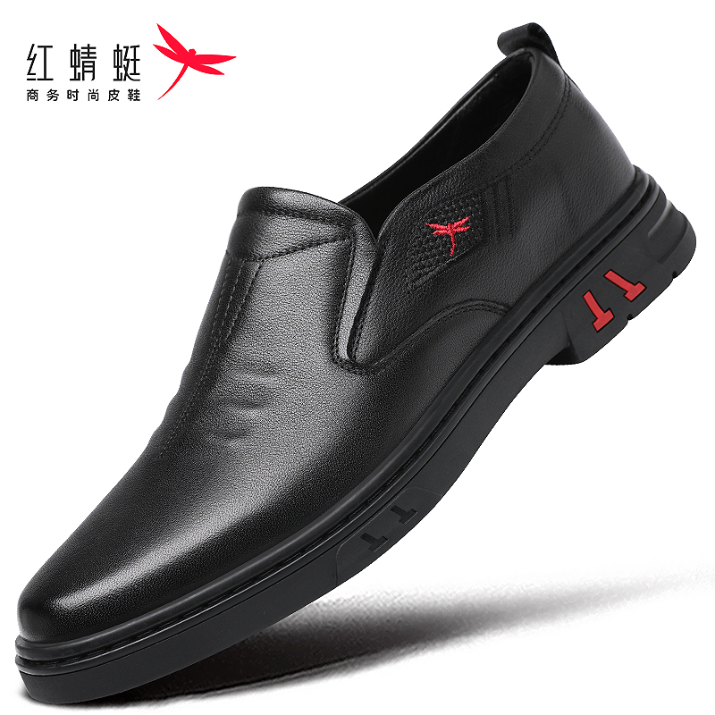 红蜻蜓男鞋增高皮鞋乐福鞋男一脚蹬真皮软底头层牛皮爸爸男士鞋