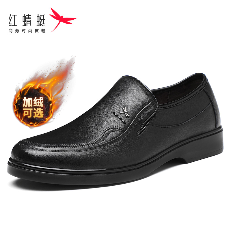 红蜻蜓男鞋秋冬商务休闲皮鞋真皮头层牛皮一脚蹬爸爸老人软底防滑