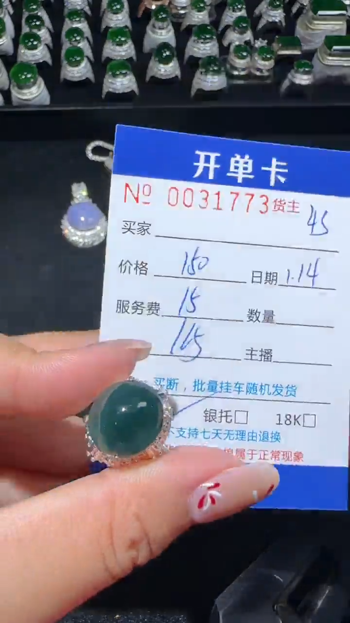 【闪购商品】翡翠戒指未镶嵌1773