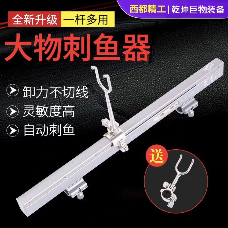 西都精工刺青天下自动刺鱼卸力器防脱杆防切线弹簧卸力器