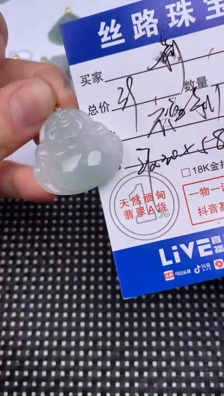 【闪购商品】翡翠颈饰未镶嵌挂件