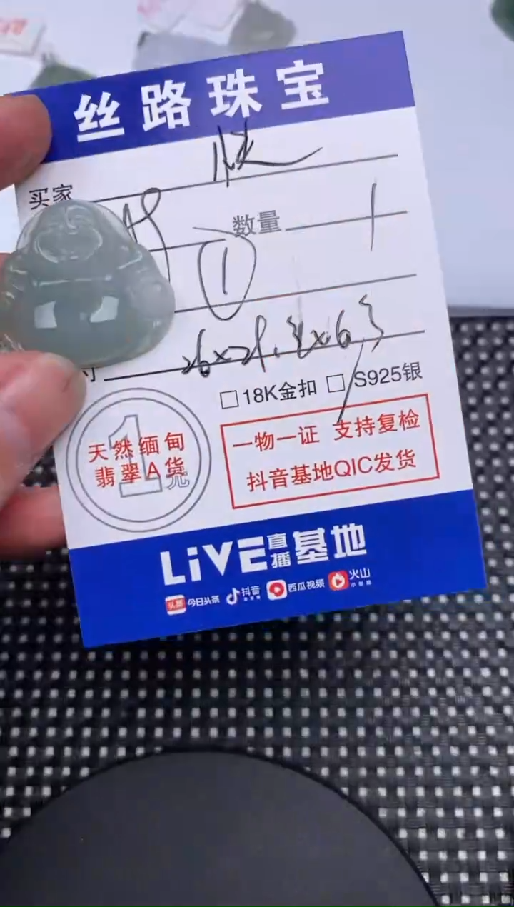 【闪购商品】翡翠颈饰未镶嵌挂件