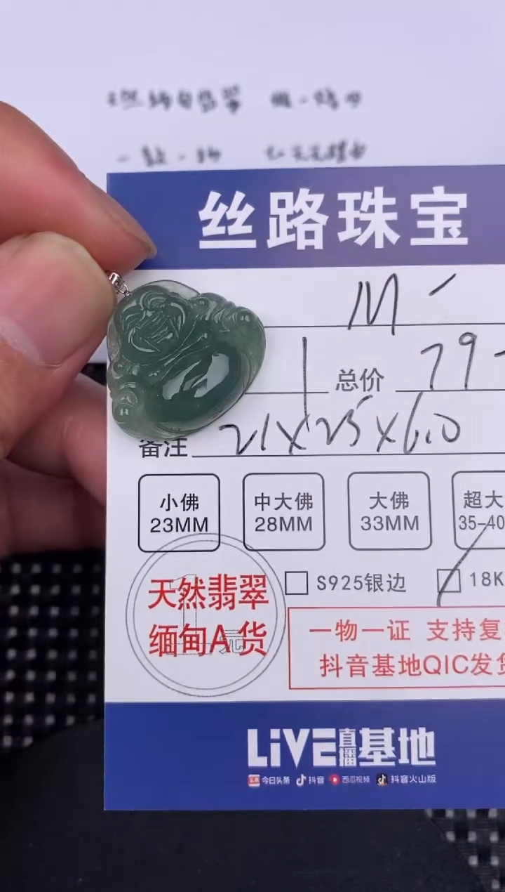 【闪购商品】翡翠颈饰18K金镶嵌挂件