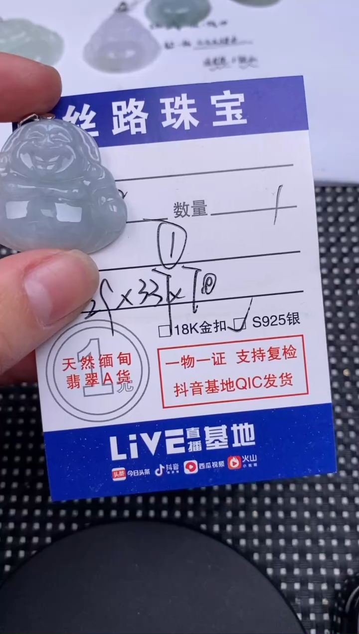 【闪购商品】翡翠颈饰未镶嵌挂件