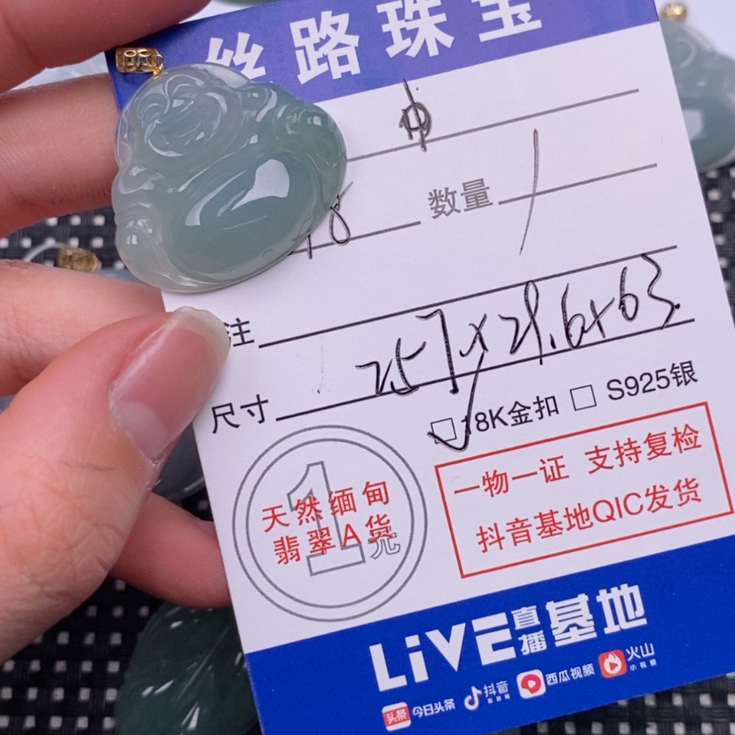 【闪购商品】翡翠颈饰未镶嵌