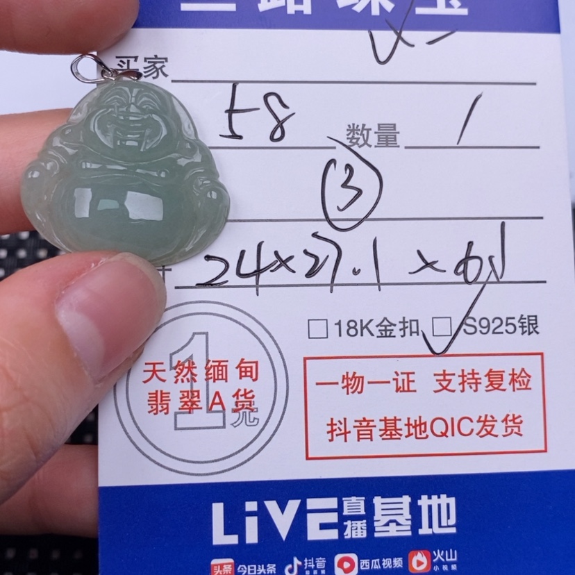 【闪购商品】翡翠颈饰未镶嵌乄**七