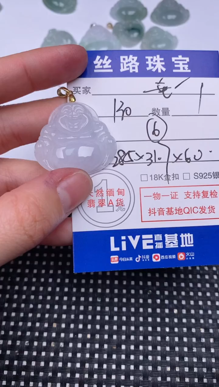 【闪购商品】翡翠颈饰未镶嵌挂件