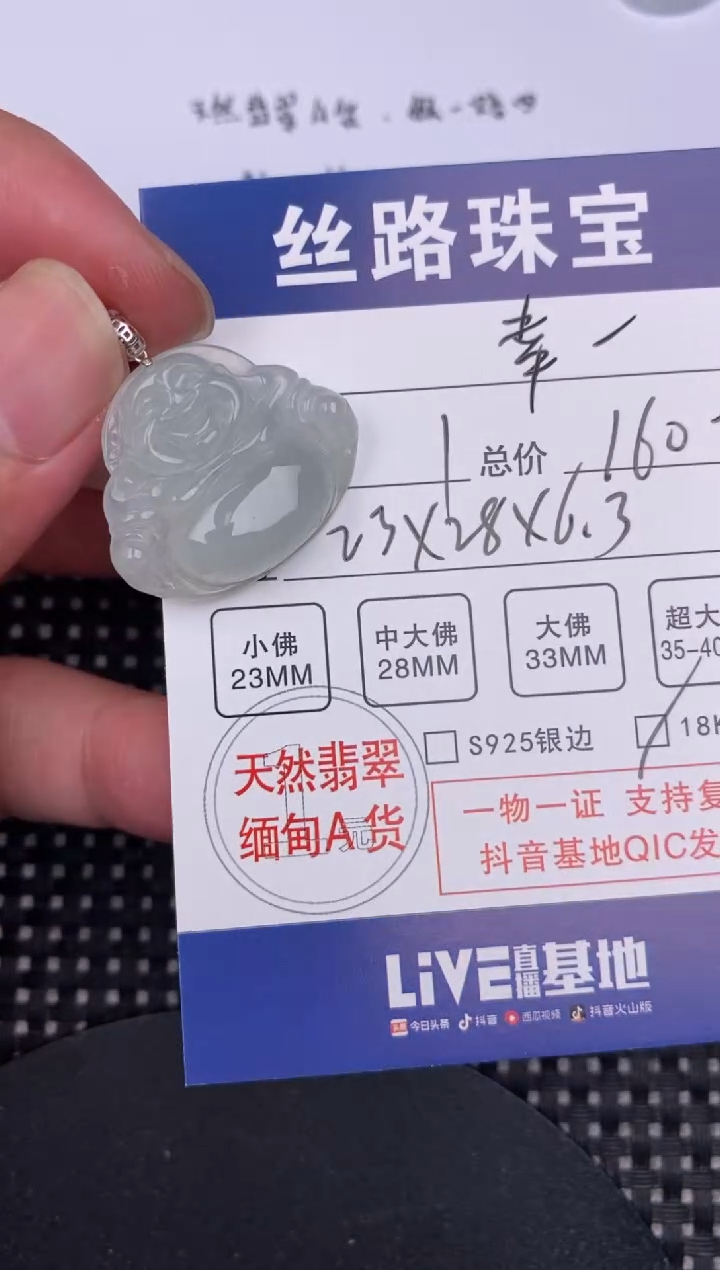 【闪购商品】翡翠颈饰18K金镶嵌挂件