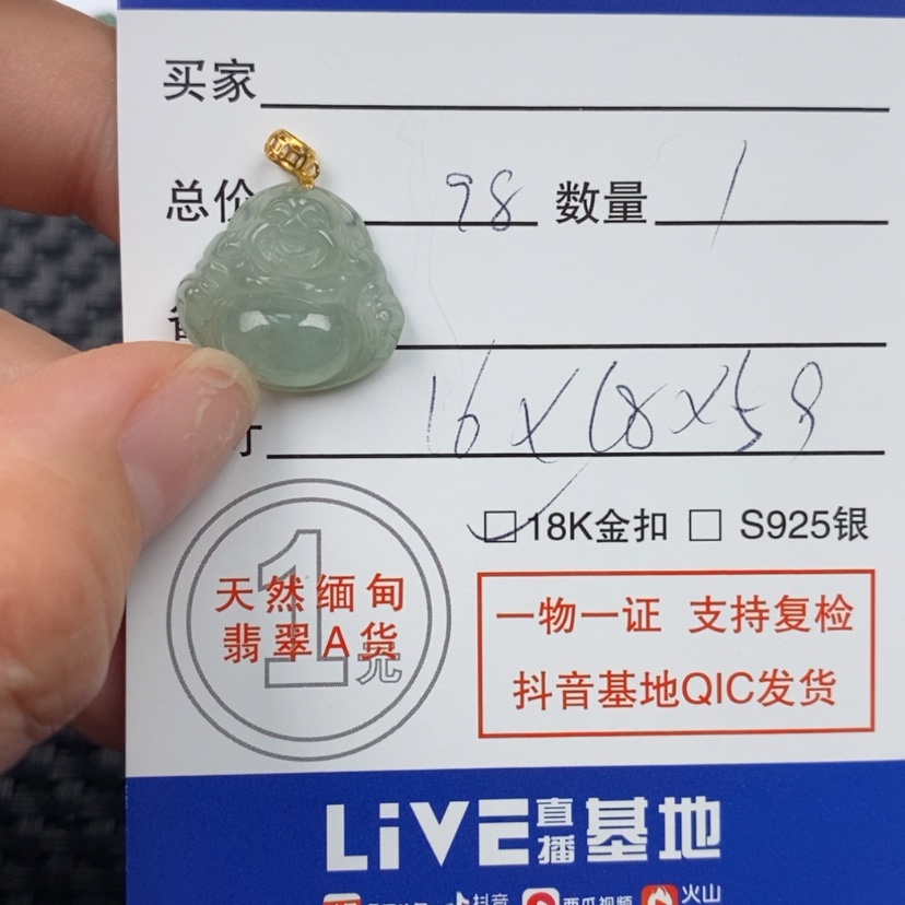 【闪购商品】翡翠颈饰18K金镶嵌?***?