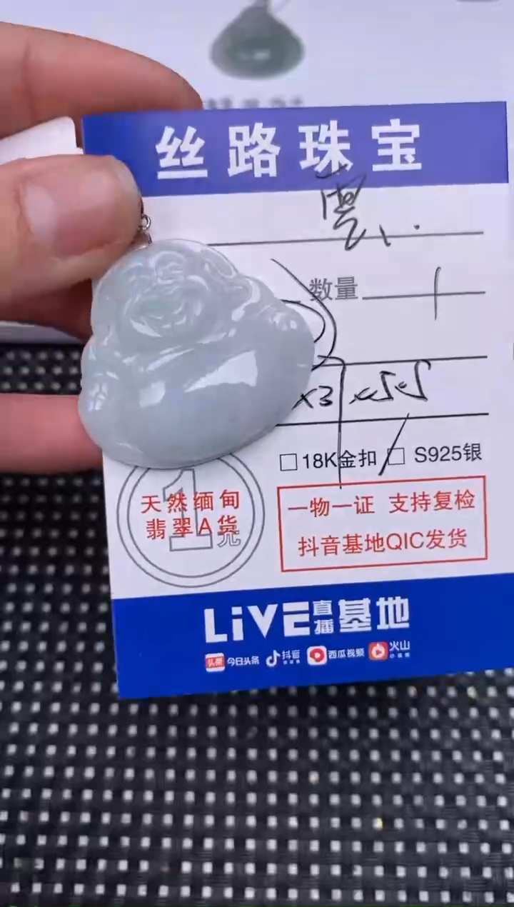 【闪购商品】翡翠颈饰未镶嵌挂件