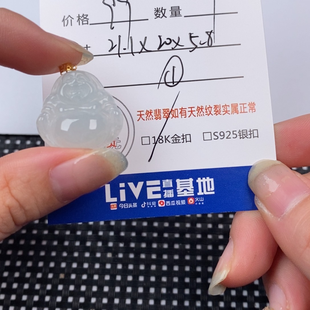 翡翠颈饰未镶嵌吊坠