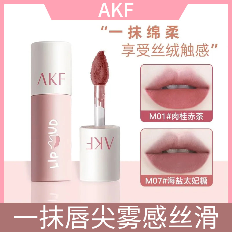 akf唇泥唇釉口红唇彩显白雾面哑光海盐太妃糖M07M01学生平价小巧