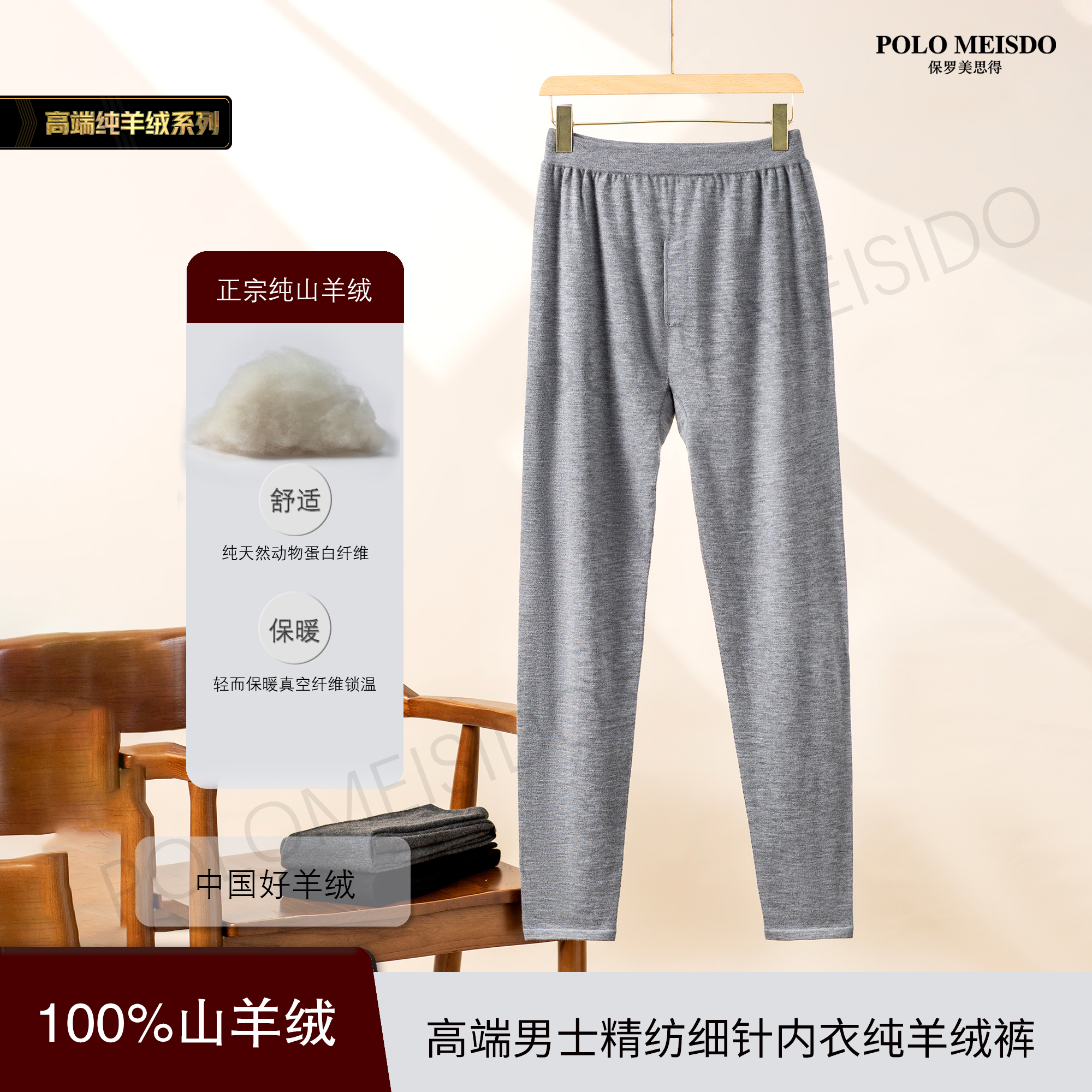 【纯羊绒打底裤】高端男士纯羊绒贴身穿超细精纺保暖舒适羊绒裤1229