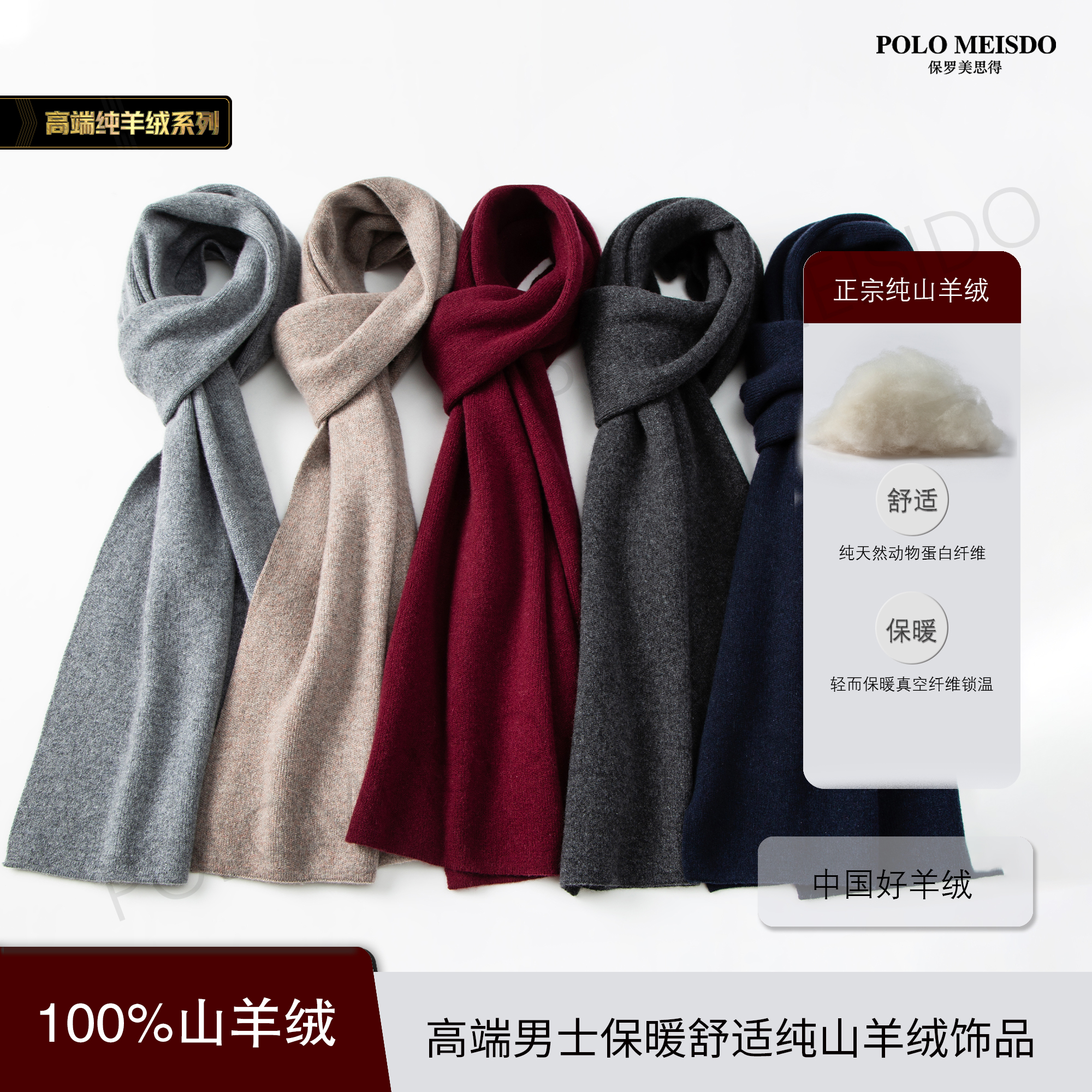 男士【100%山羊绒】纯羊绒围巾轻奢时尚净色针织高档舒适围巾8102