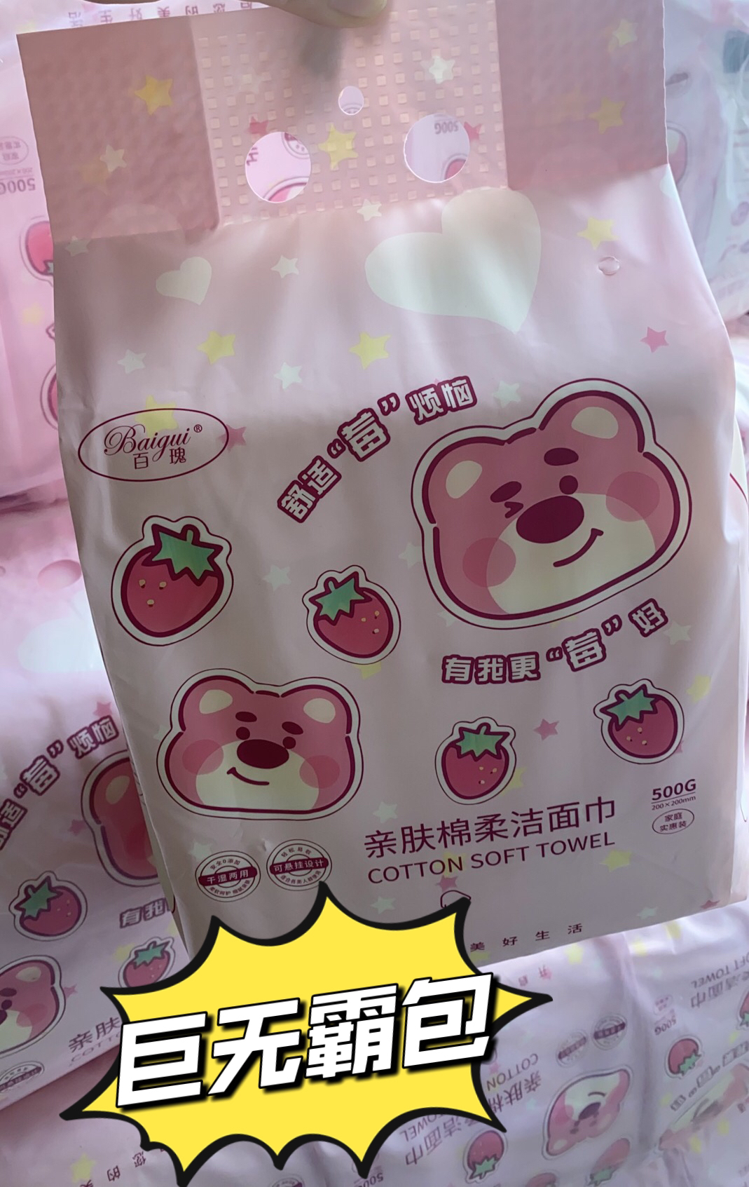 拖鞋 洗脸J 500克两包