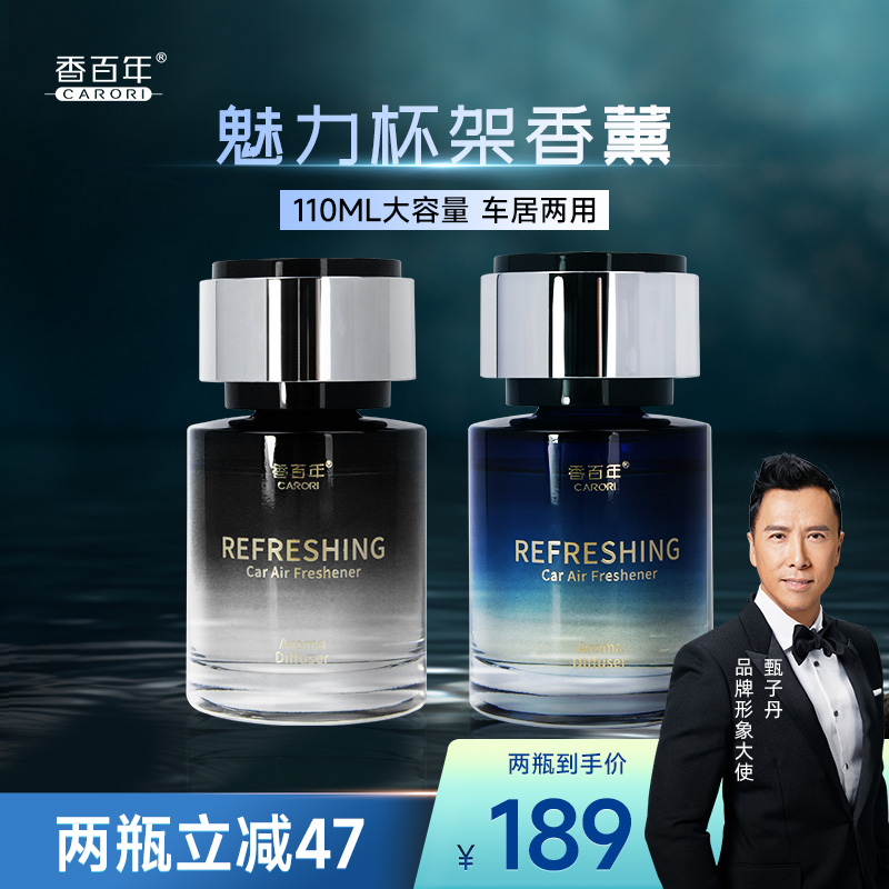 CARORI/香百年魅力液体车载香薰大容量香水持久留香芳香净化空气L