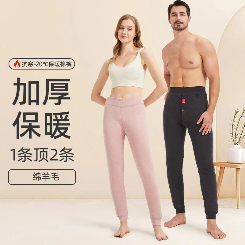 新升级100%纯羊毛裤内穿德绒加厚保暖裤打底裤秋冬保暖抗寒男女款
