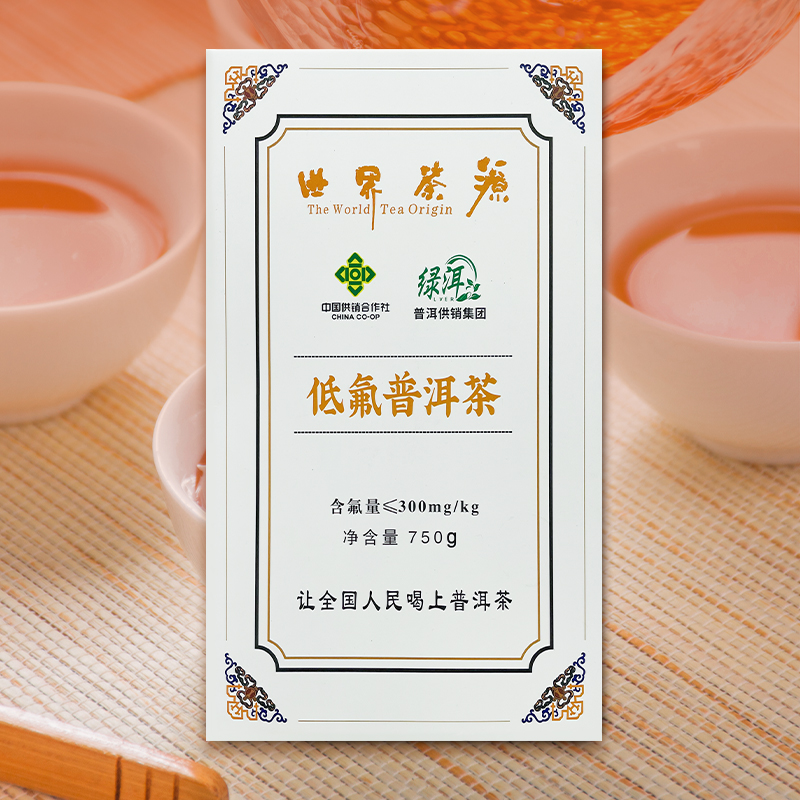 普洱供销集团  低氟普洱茶砖   普洱茶熟茶750g/砖