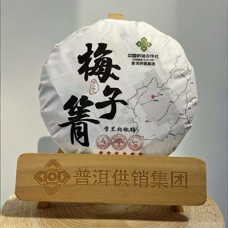 《普洱供销集团》2022年 梅子箐  普洱茶生茶（紧压茶）200g/饼