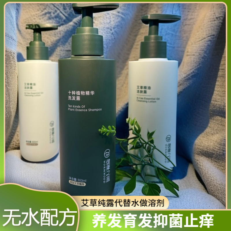 健康之蓝洗护装拍一发三沐浴露2瓶洗发露1瓶洁肤修护柔顺保湿植萃