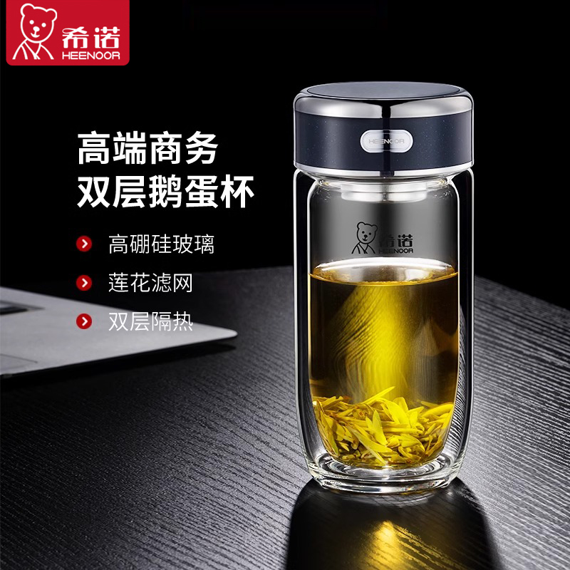 希诺玻璃杯双层隔热泡茶杯男2024新款鹅蛋水杯女家用便携喝水杯子