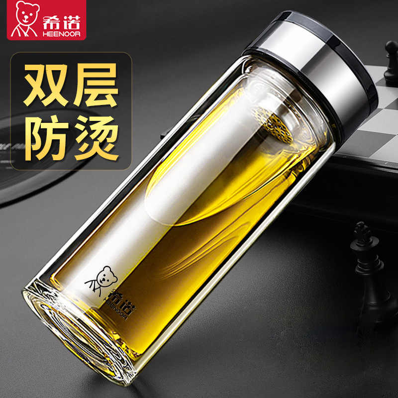 希诺双层玻璃杯男士高档商务透明隔热家用办公泡茶杯子女便携水杯