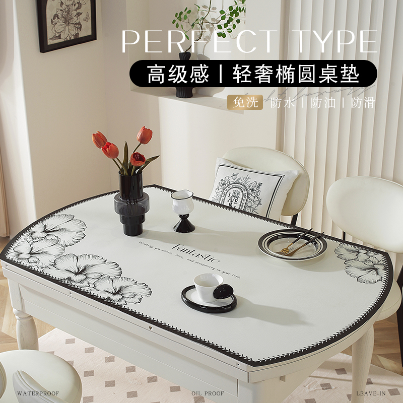 轻奢椭圆形餐桌垫子防油隔热免洗椭圆防烫家用桌布茶几布台布茶几
