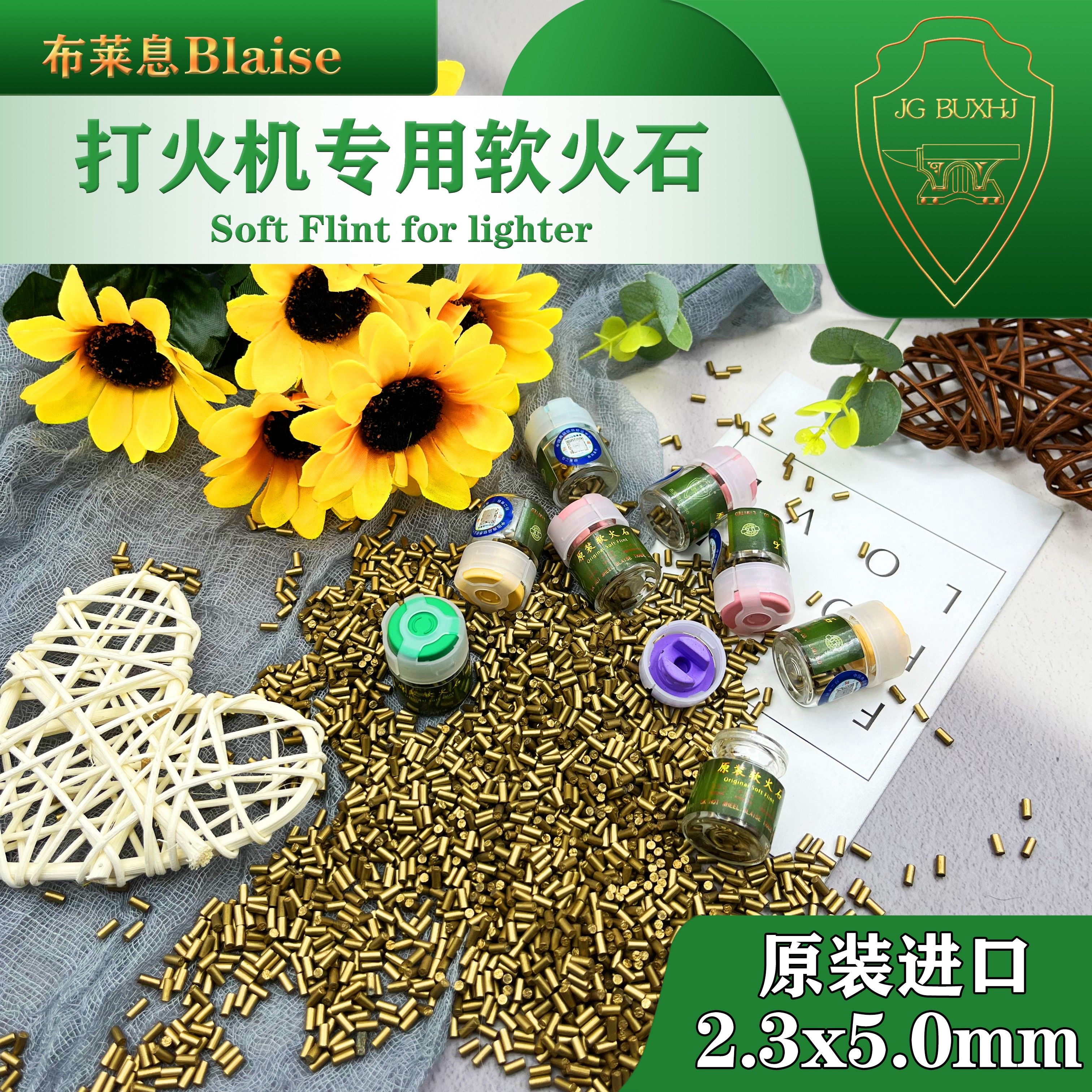 英国布莱息Blaise进口打火机软火石爆燃大火花高点火率通用2.3mm