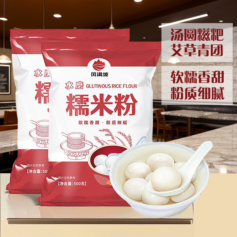 水磨糯米粉南瓜饼汤圆糍麻薯厨房元宵糯淀粉烘焙自用粘米糍粑食用