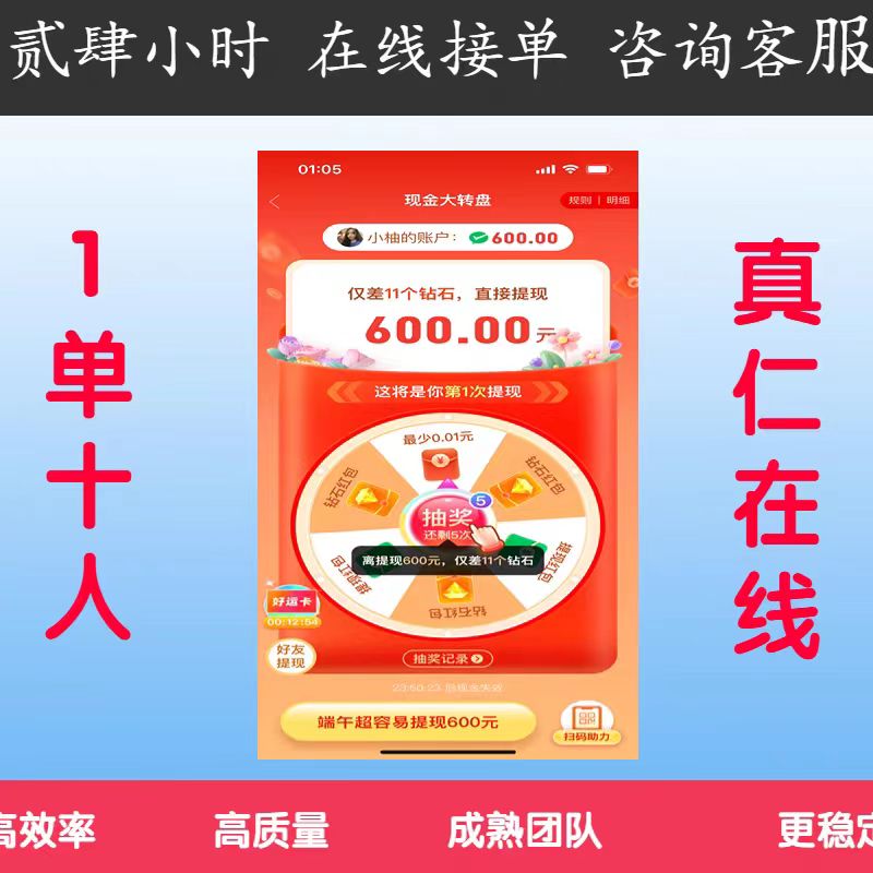 拼多多助力，新用户现金大转盘200助力， pdd助力，拼夕夕帮忙助力